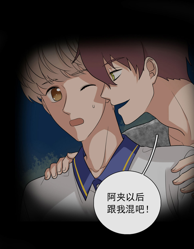 夹心之绊第61话 不能输给他