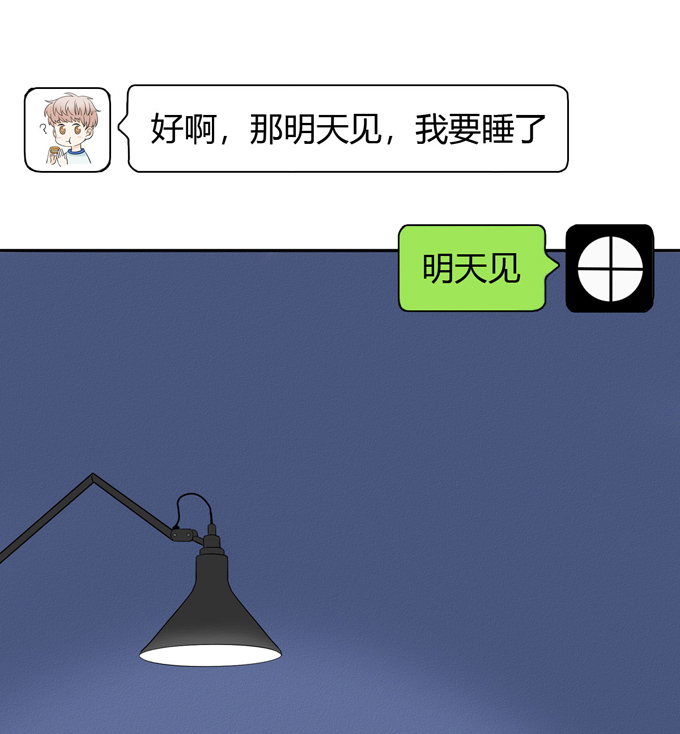 夹心之绊第61话 不能输给他