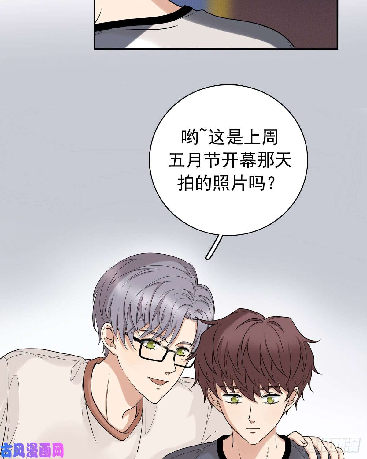 夹心之绊61 不能输给他