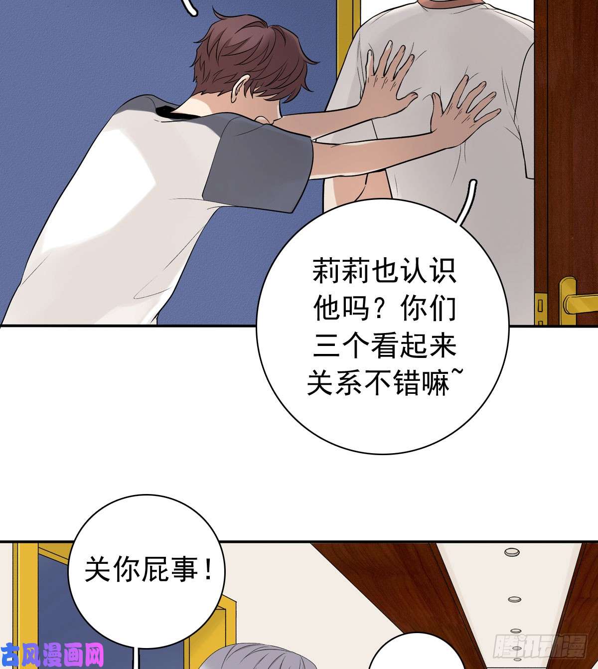 夹心之绊61 不能输给他