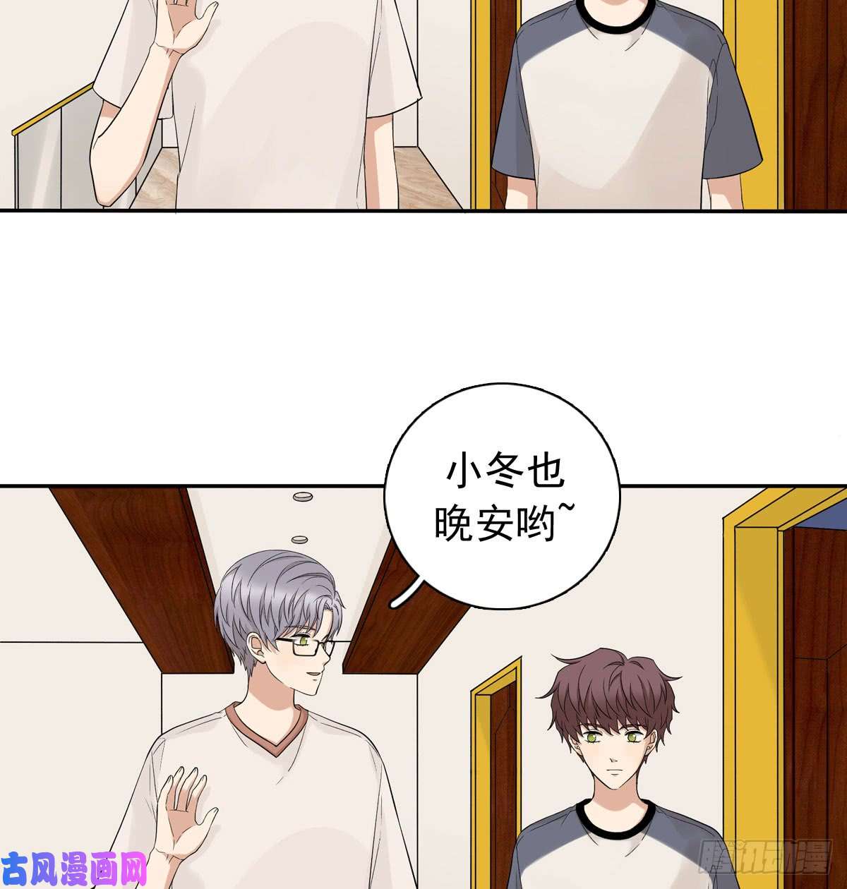 夹心之绊61 不能输给他