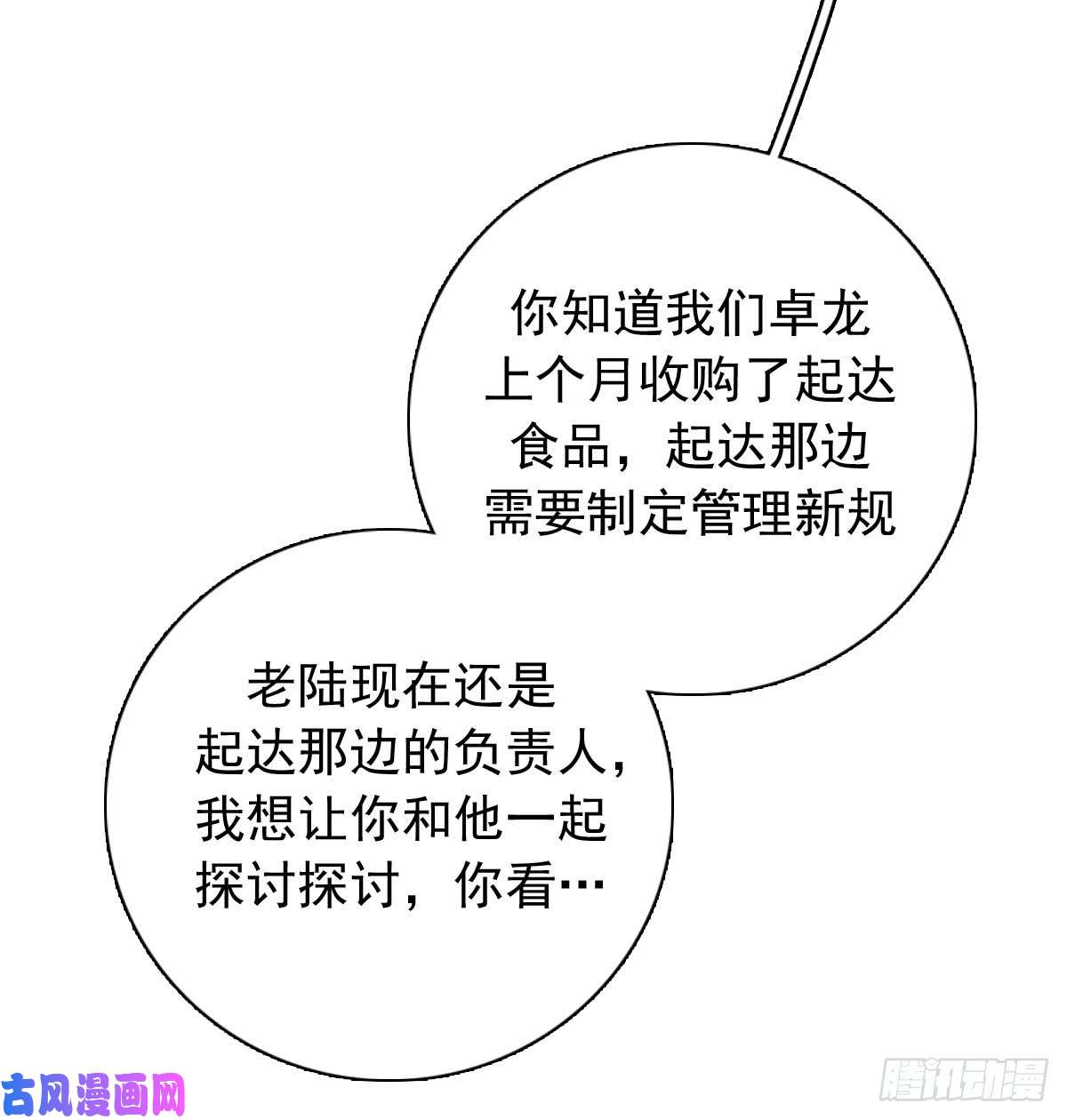 夹心之绊61 不能输给他