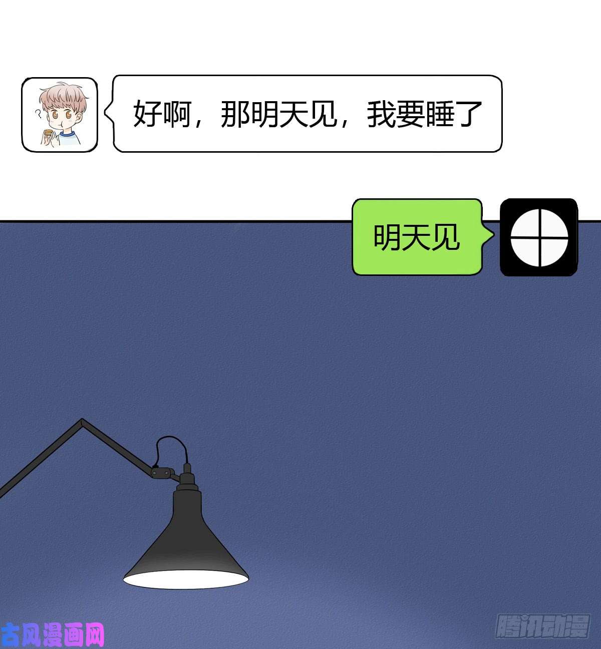 夹心之绊61 不能输给他