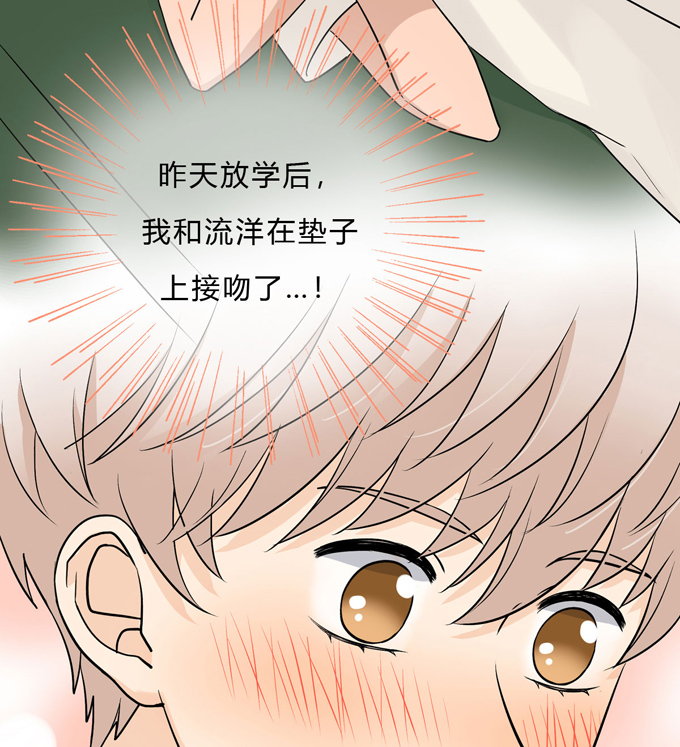 夹心之绊第62话 实习老师