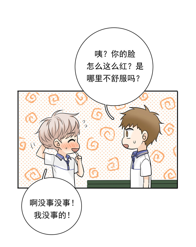 夹心之绊第62话 实习老师
