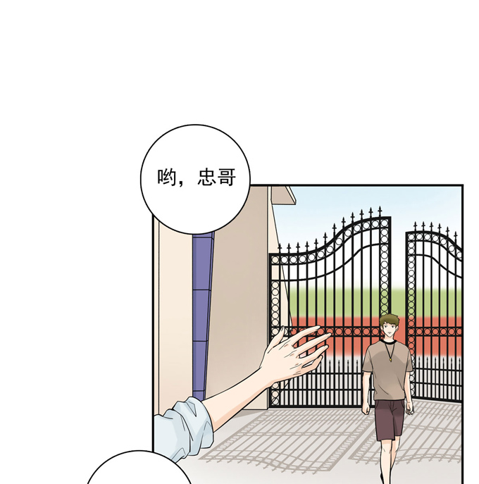 夹心之绊第62话 实习老师