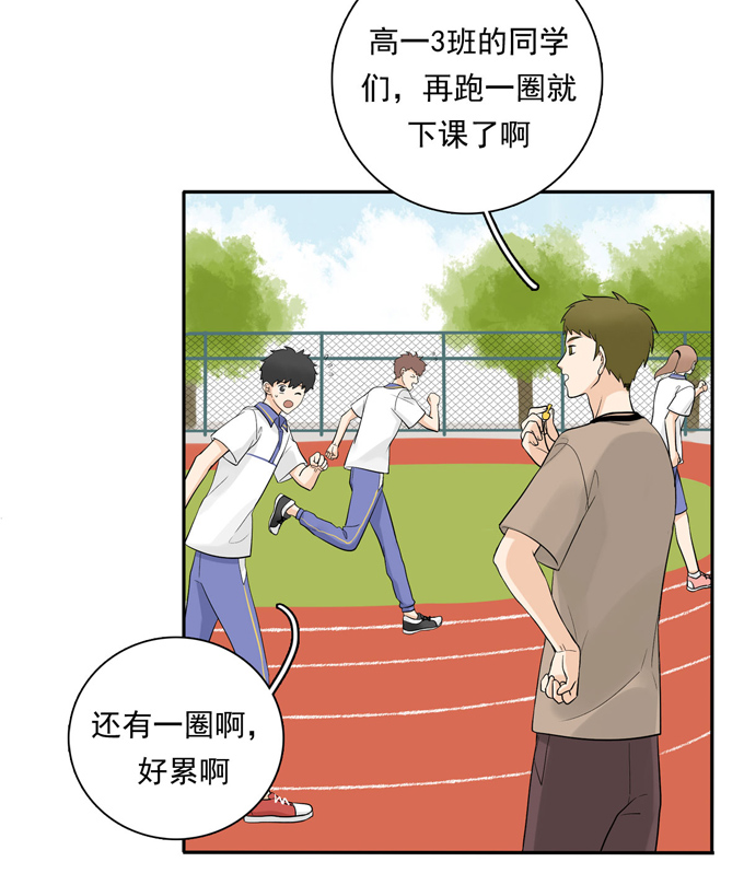 夹心之绊第62话 实习老师