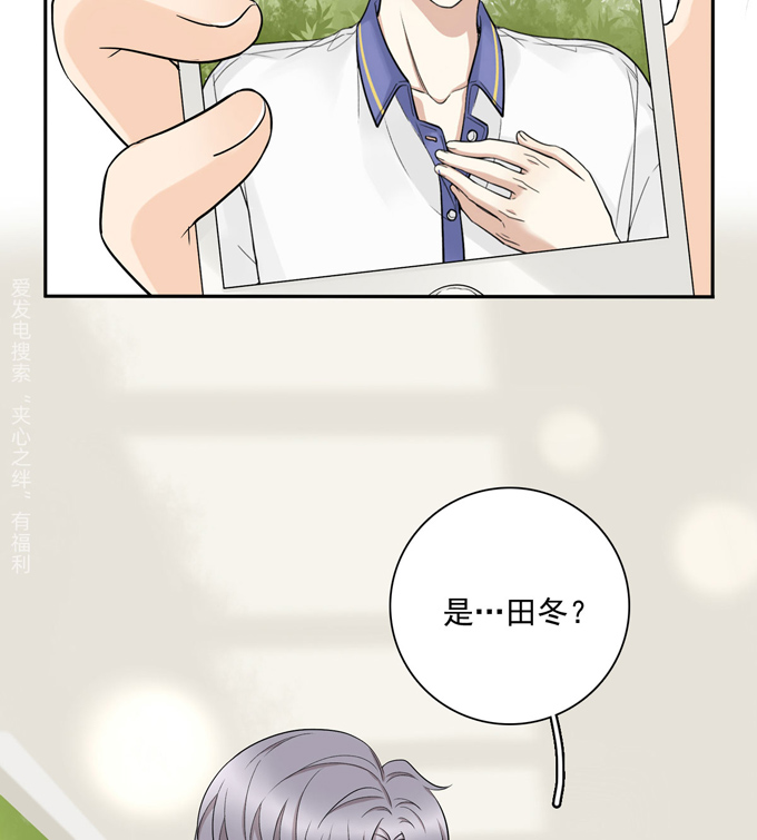 夹心之绊第62话 实习老师