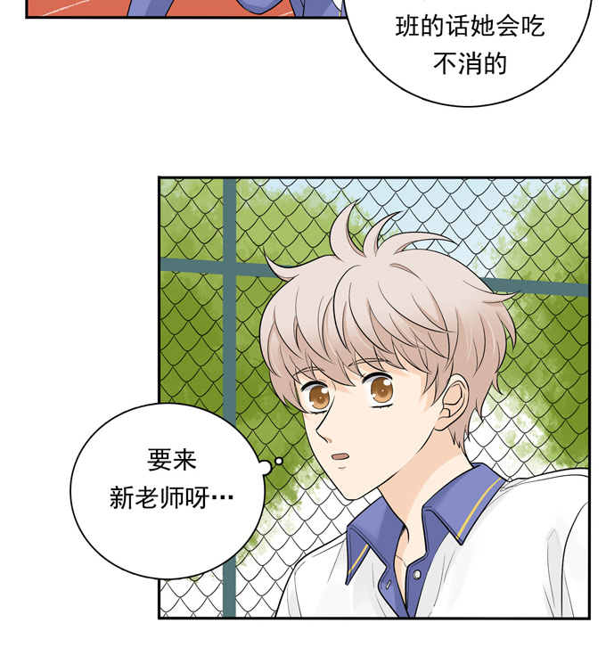 夹心之绊第62话 实习老师