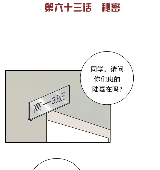 夹心之绊第63话 秘密