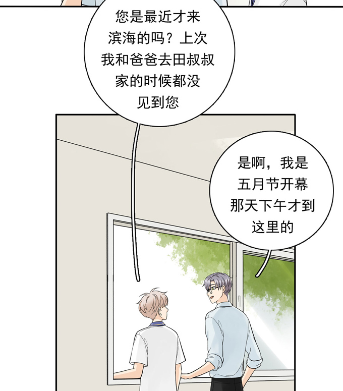夹心之绊第63话 秘密