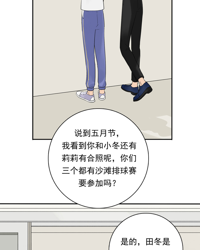 夹心之绊第63话 秘密