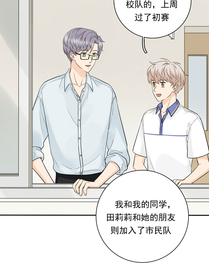 夹心之绊第63话 秘密