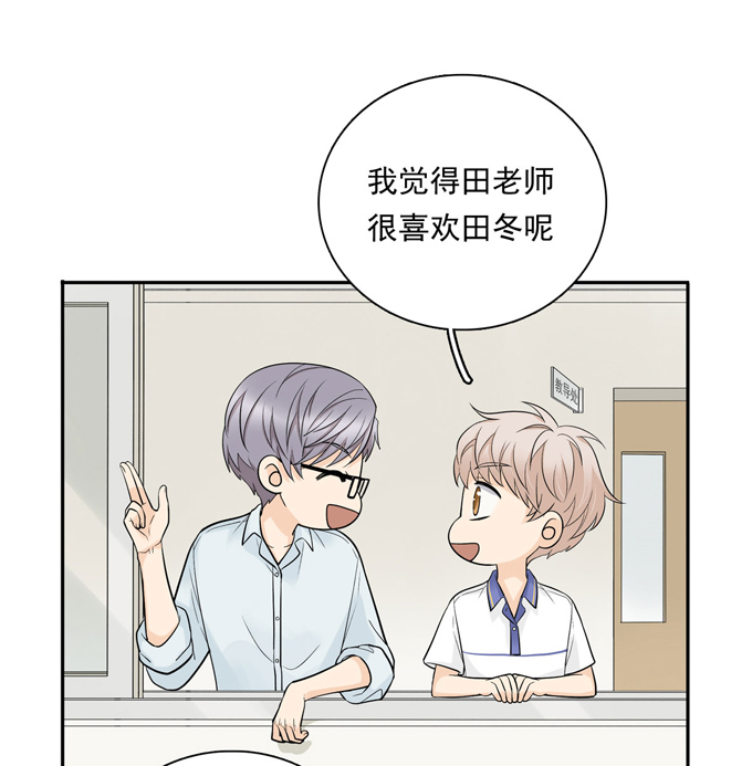 夹心之绊第63话 秘密
