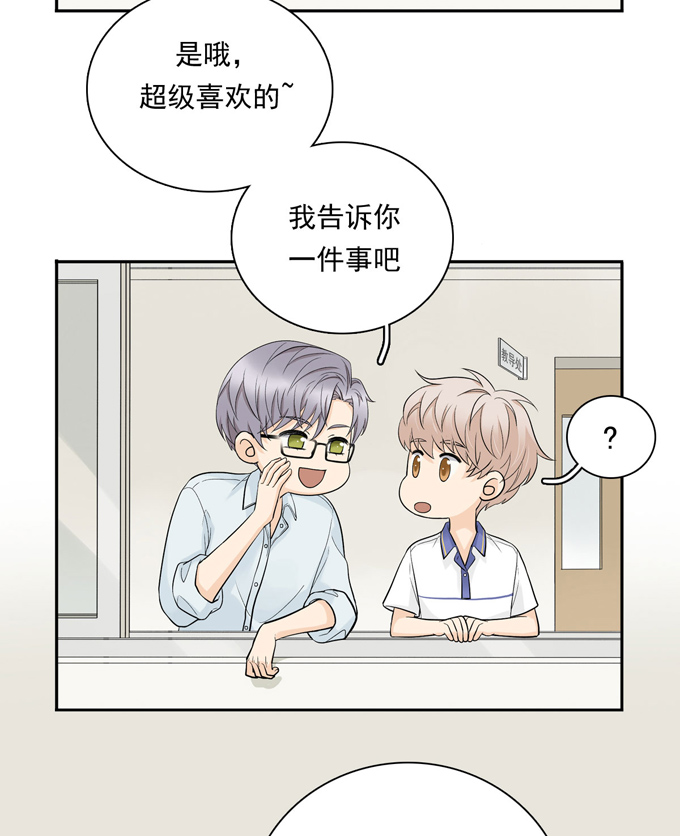 夹心之绊第63话 秘密