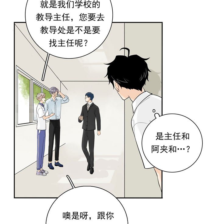 夹心之绊第63话 秘密