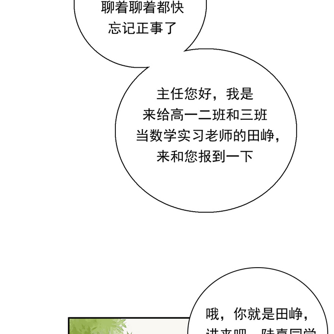 夹心之绊第63话 秘密
