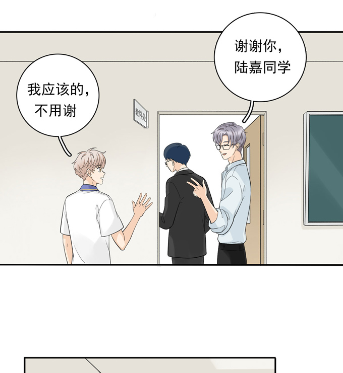 夹心之绊第63话 秘密