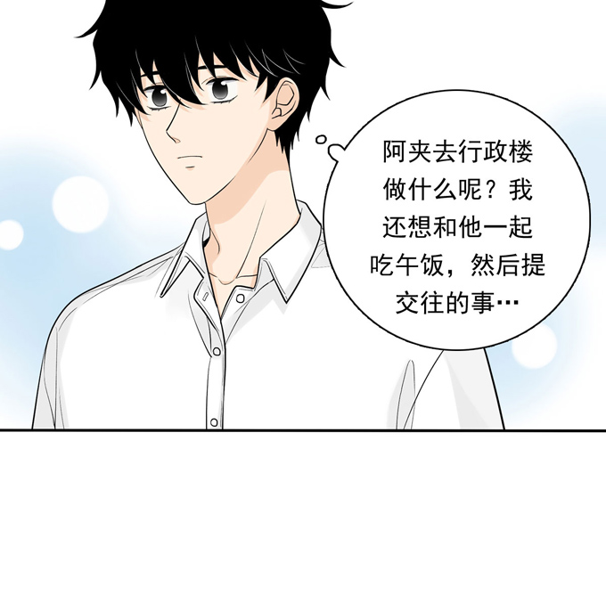 夹心之绊第63话 秘密