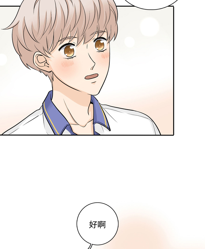 夹心之绊第63话 秘密