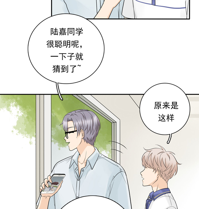 夹心之绊第63话 秘密