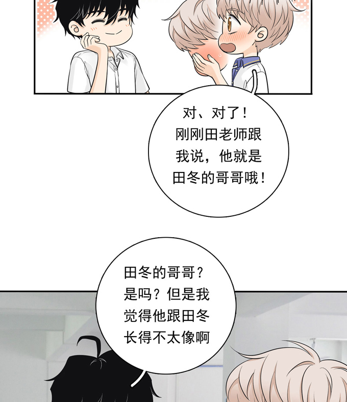 夹心之绊第64话 尴尬