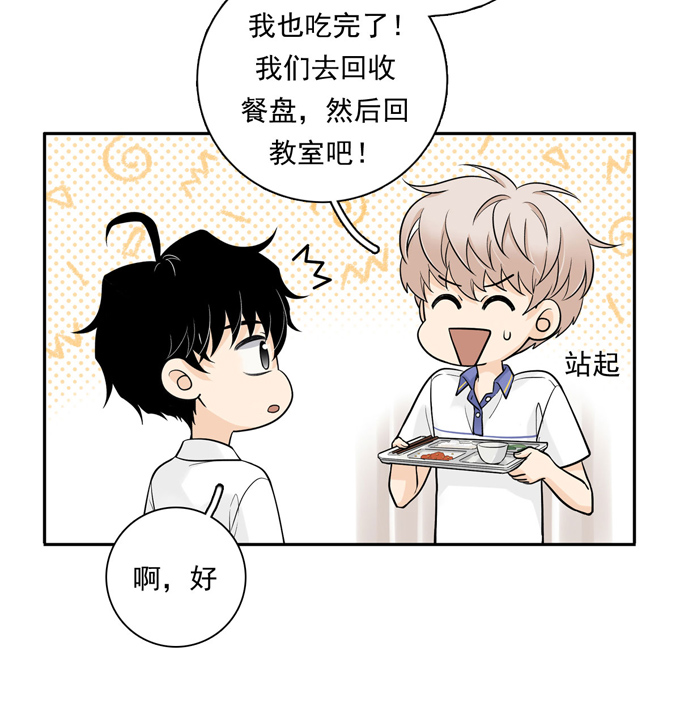 夹心之绊第64话 尴尬