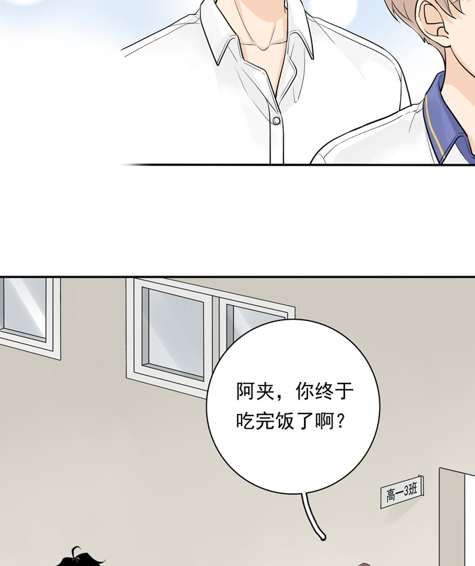 夹心之绊第64话 尴尬