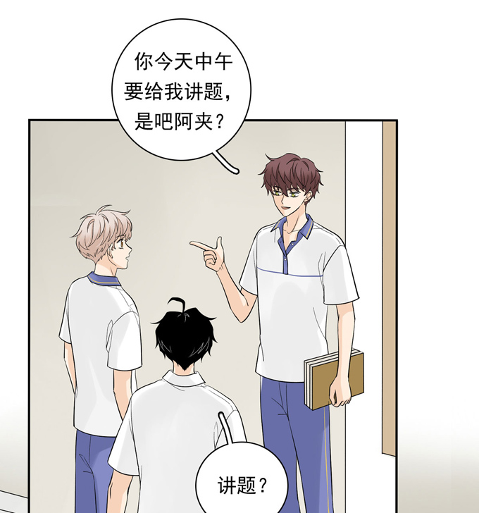 夹心之绊第64话 尴尬