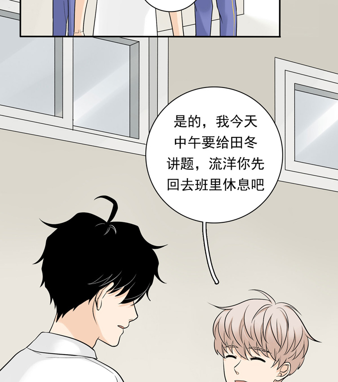 夹心之绊第64话 尴尬