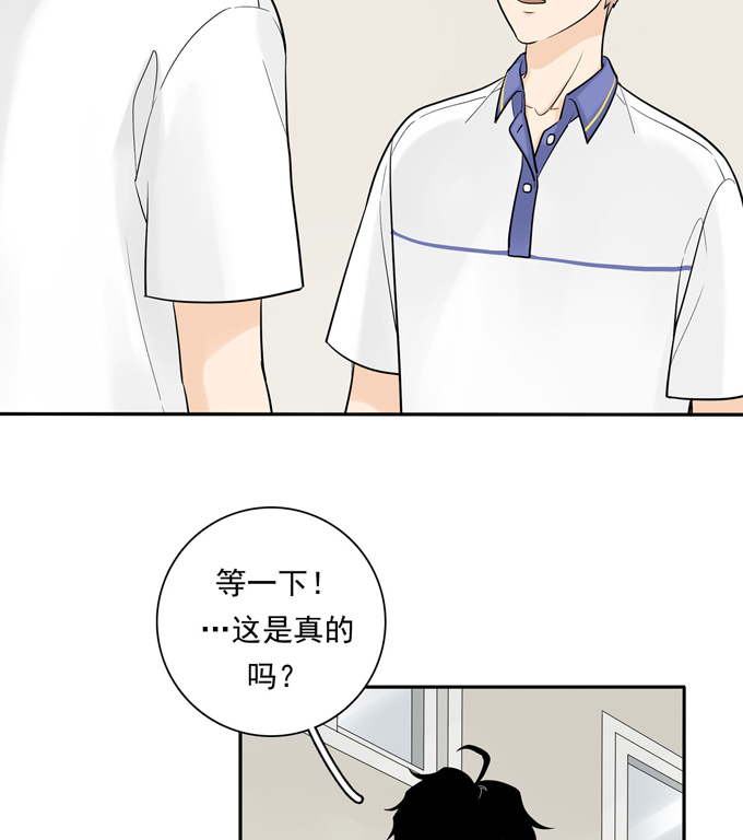 夹心之绊第64话 尴尬