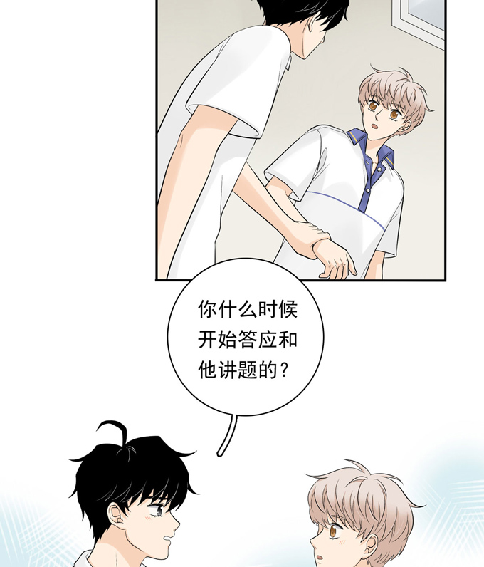 夹心之绊第64话 尴尬