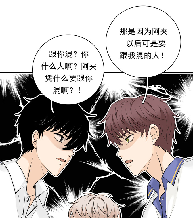 夹心之绊第64话 尴尬