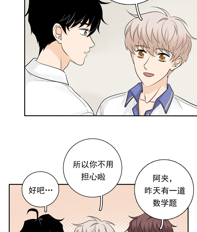 夹心之绊第64话 尴尬
