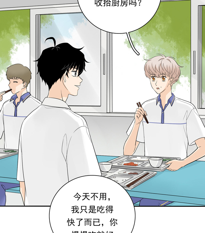 夹心之绊第64话 尴尬