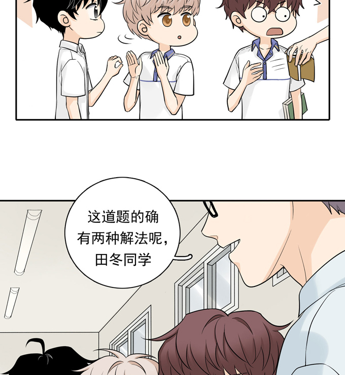 夹心之绊第64话 尴尬