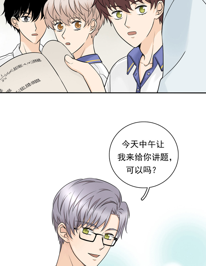夹心之绊第64话 尴尬