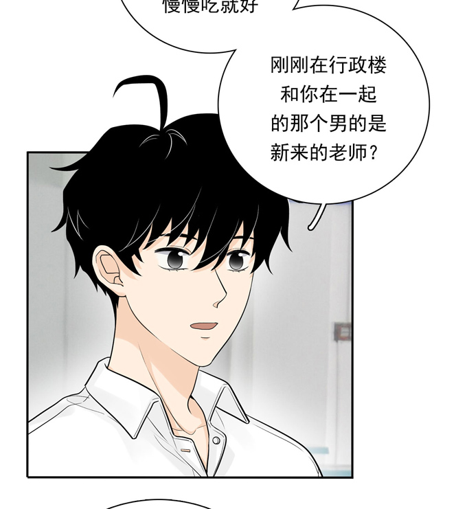夹心之绊第64话 尴尬