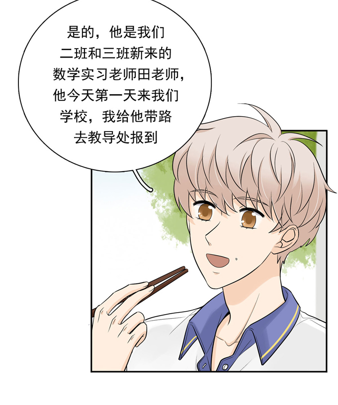 夹心之绊第64话 尴尬