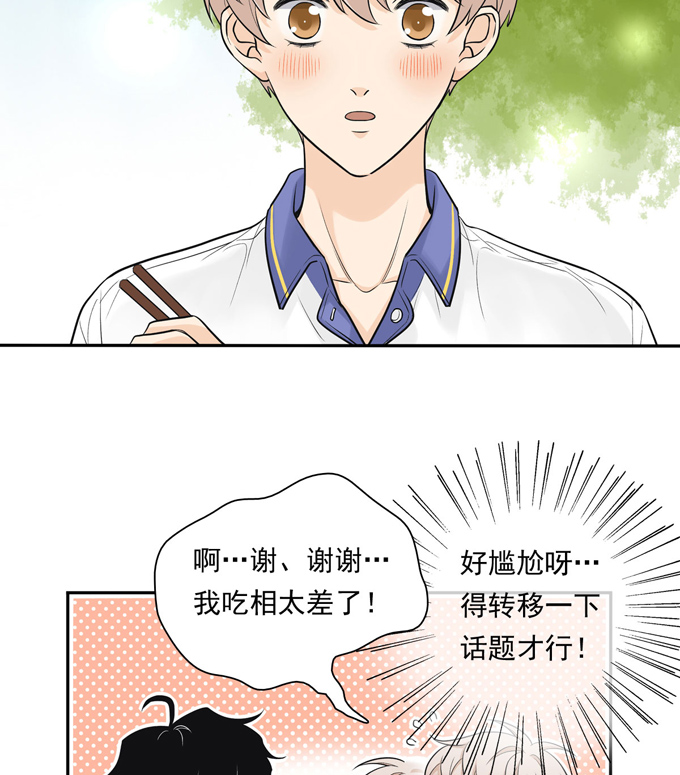 夹心之绊第64话 尴尬