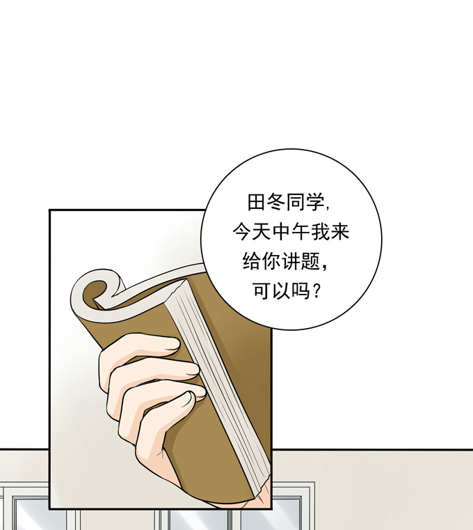 夹心之绊第65话 恋爱脑
