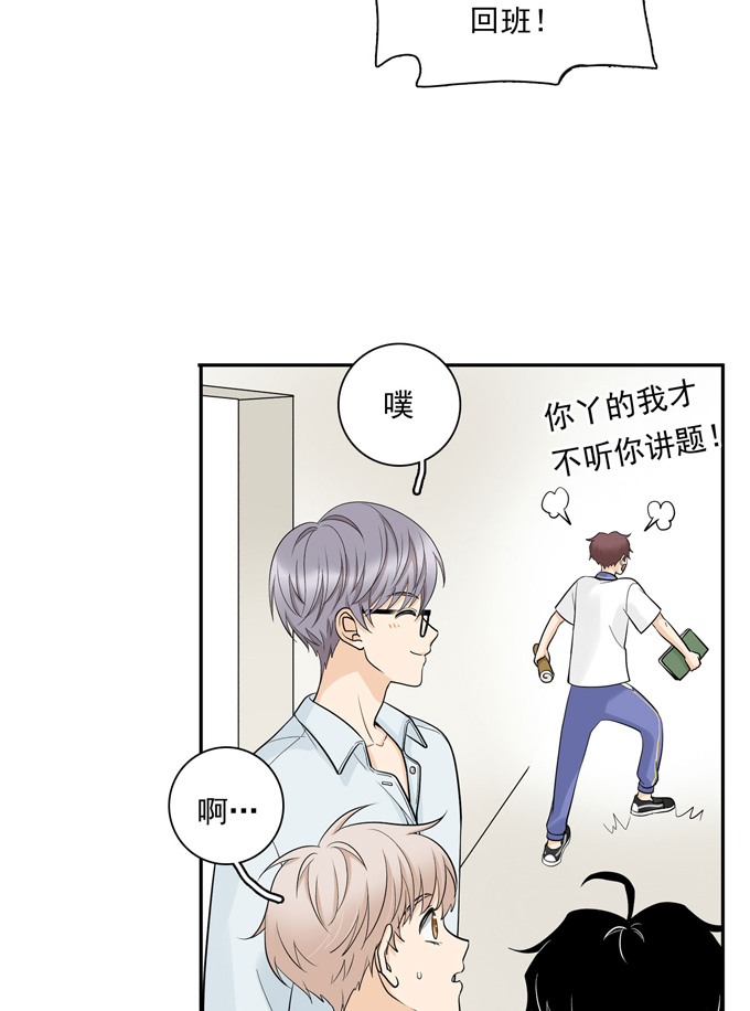 夹心之绊第65话 恋爱脑