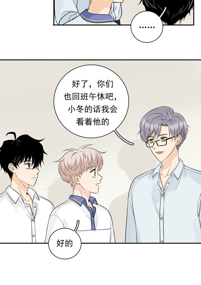夹心之绊第65话 恋爱脑