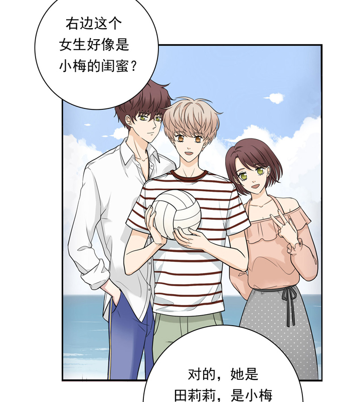 夹心之绊第65话 恋爱脑