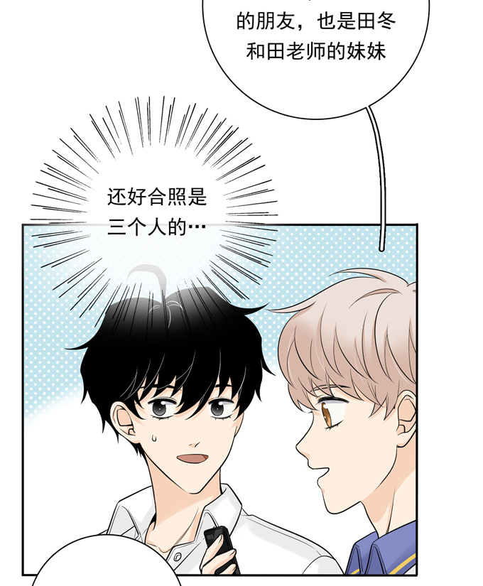 夹心之绊第65话 恋爱脑