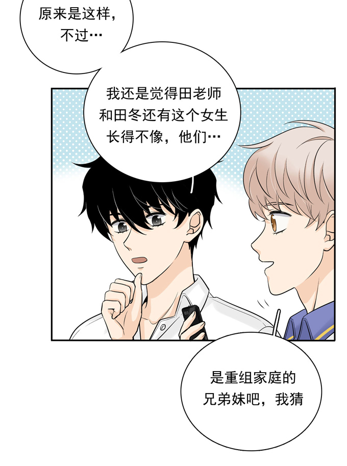 夹心之绊第65话 恋爱脑