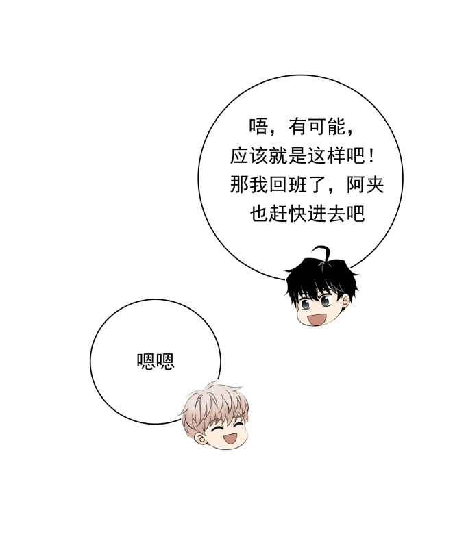 夹心之绊第65话 恋爱脑