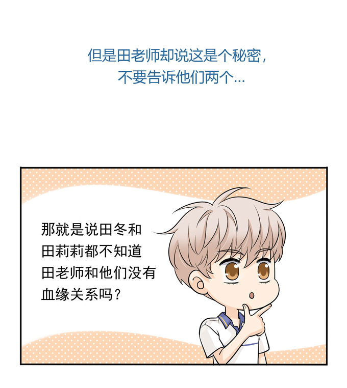 夹心之绊第65话 恋爱脑