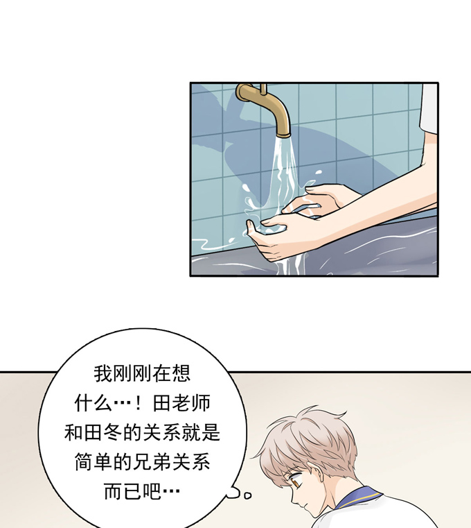 夹心之绊第65话 恋爱脑