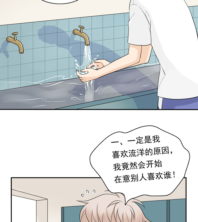 夹心之绊第65话 恋爱脑